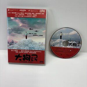 Citizen Dog 2005 DVD COMPLETE Thaï Chinese English Widescreen Movie RARE